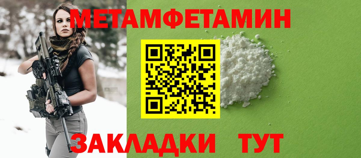 Amphetamine Розовый  Амфетамин  Горячий Ключ  Вход с VPN 