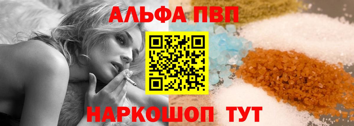 А ПВП крисы CK  Alpha PVP  Горячий Ключ  Alfa_PVP VHQ  Вход с VPN  А ПВП СК 