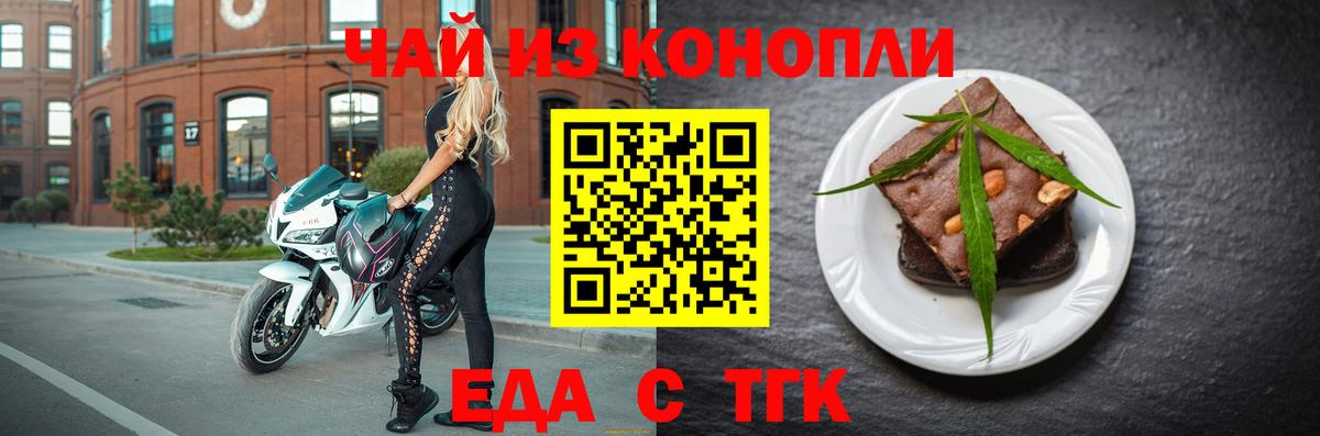 Cannafood марихуана  Вход с VPN  Горячий Ключ 
