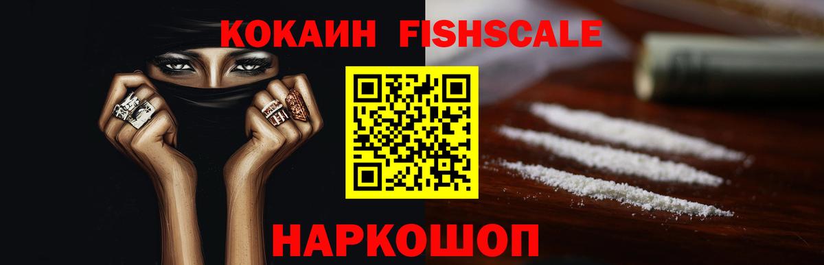 Cocaine VHQ Горячий Ключ