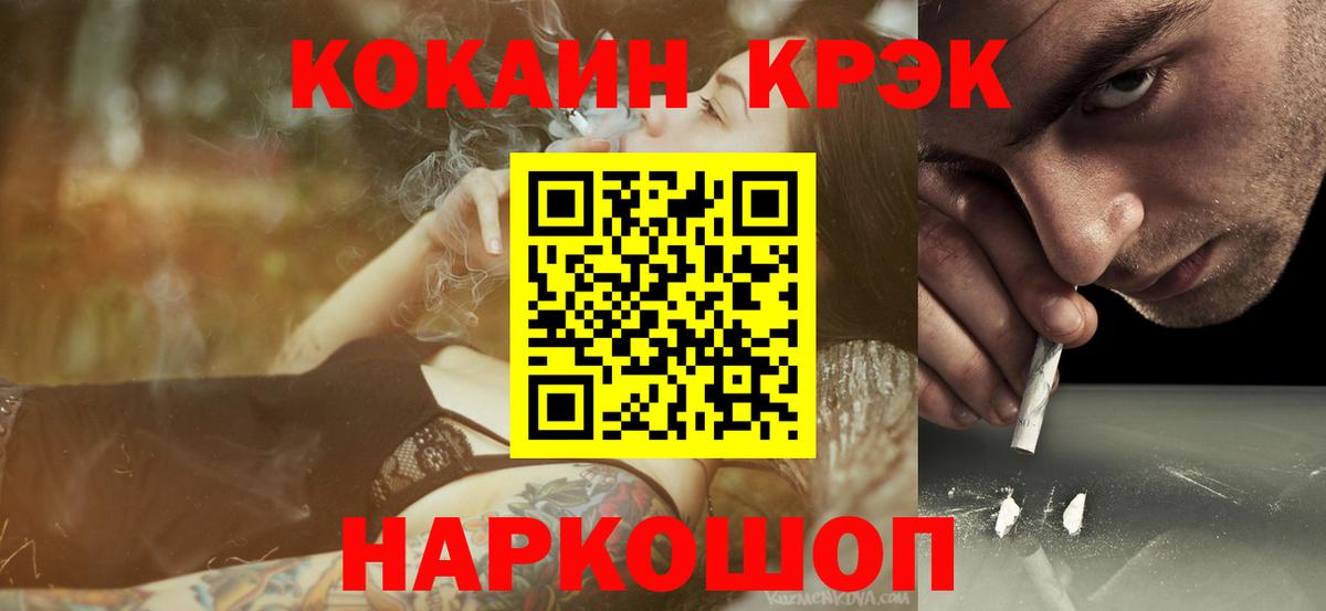 COCAIN Перу  Вход с VPN  Кокаин 97%  COCAIN  Горячий Ключ 