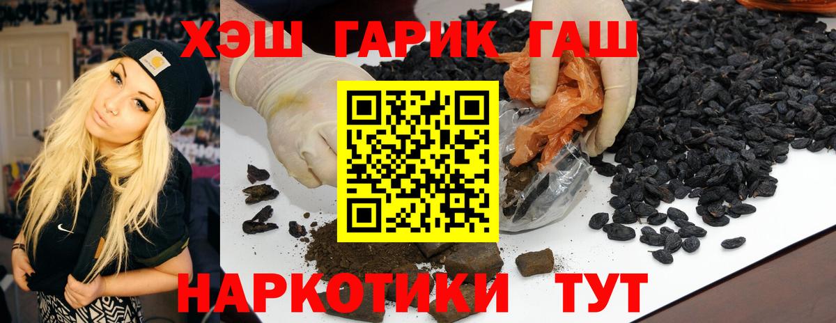 Горячий Ключ  ГАШ VHQ  Вход с VPN  ГАШ AMNESIA HAZE 