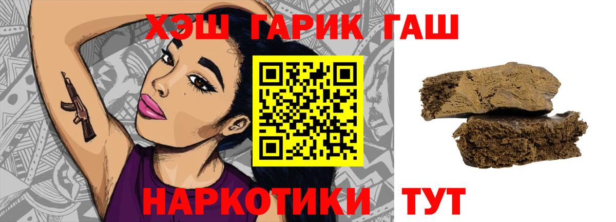Гашиш Premium Горячий Ключ