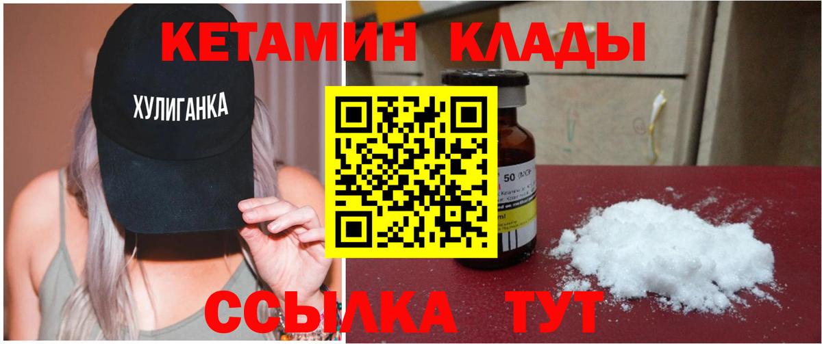 Горячий Ключ  Вход с VPN  Конопля  АМФ кристаллы  Меф   Лсд 25  Экстази  ГАШ  НБОМе 