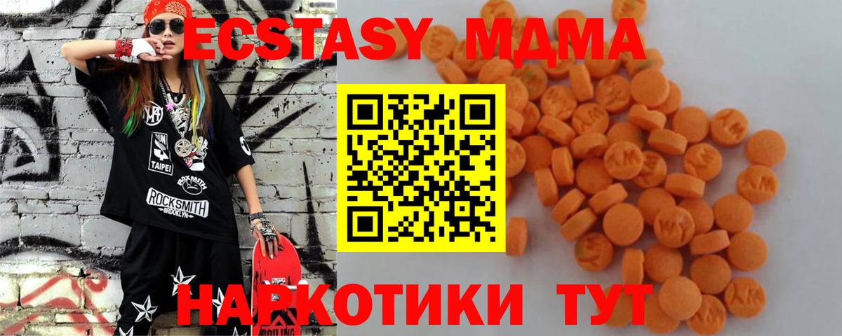 МДМА crystal Горячий Ключ