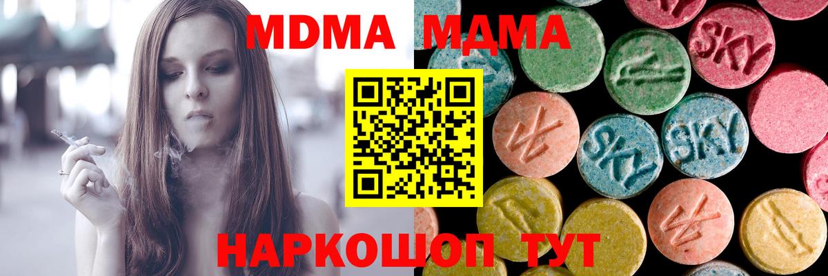 МДМА crystal  MDMA Molly  Вход с VPN  Горячий Ключ 