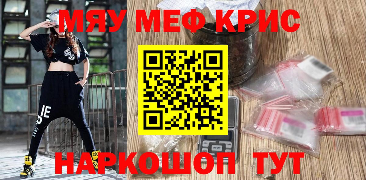 Мефедрон мука  Вход с VPN  Мефедрон  Мефедрон 4 MMC  Горячий Ключ 
