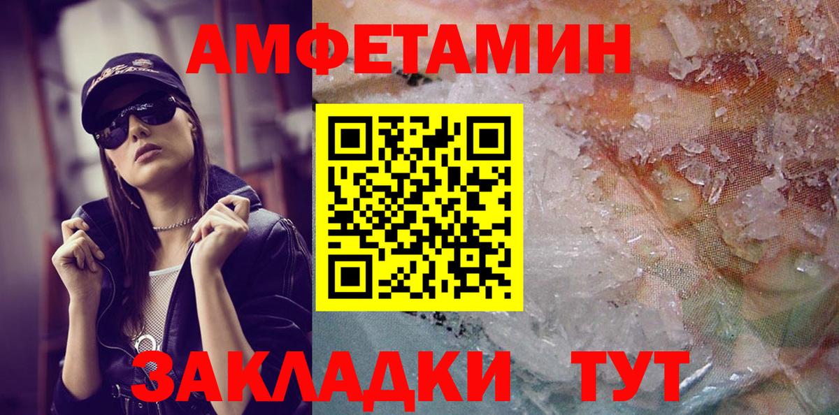 Метамфетамин мет  МЕТАМФЕТАМИН  Горячий Ключ  Вход с VPN 