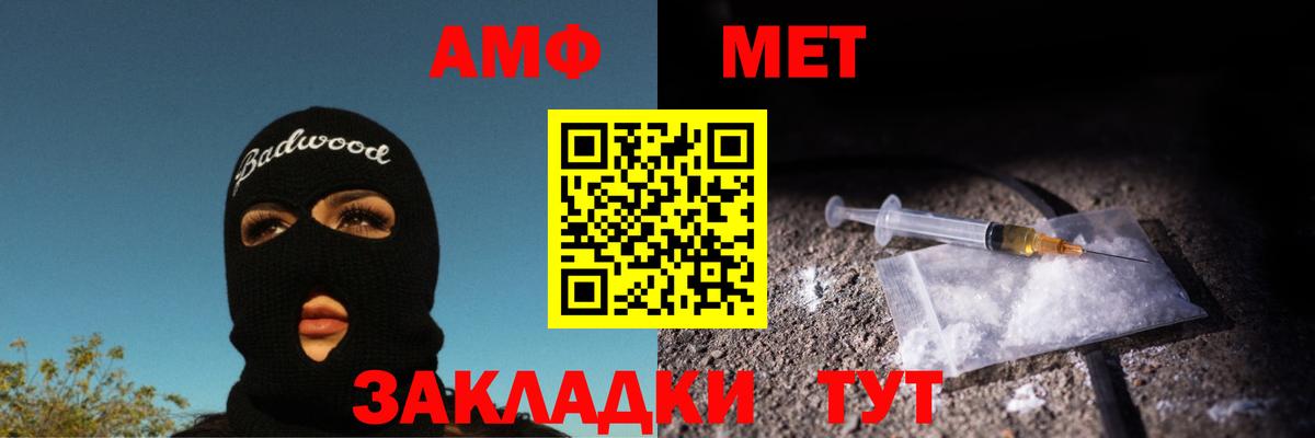 Первитин мет Горячий Ключ