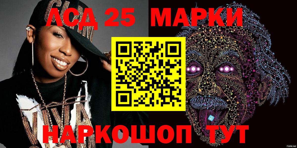 Марки N-bome 1,8мг Горячий Ключ