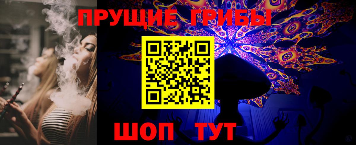 Горячий Ключ  Галлюциногенные грибы Psilocybe  Вход с VPN 