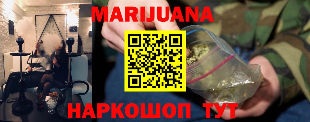 Канабис LSD WEED  Вход с VPN  Горячий Ключ  Конопля марихуана  МАРИХУАНА сатива 